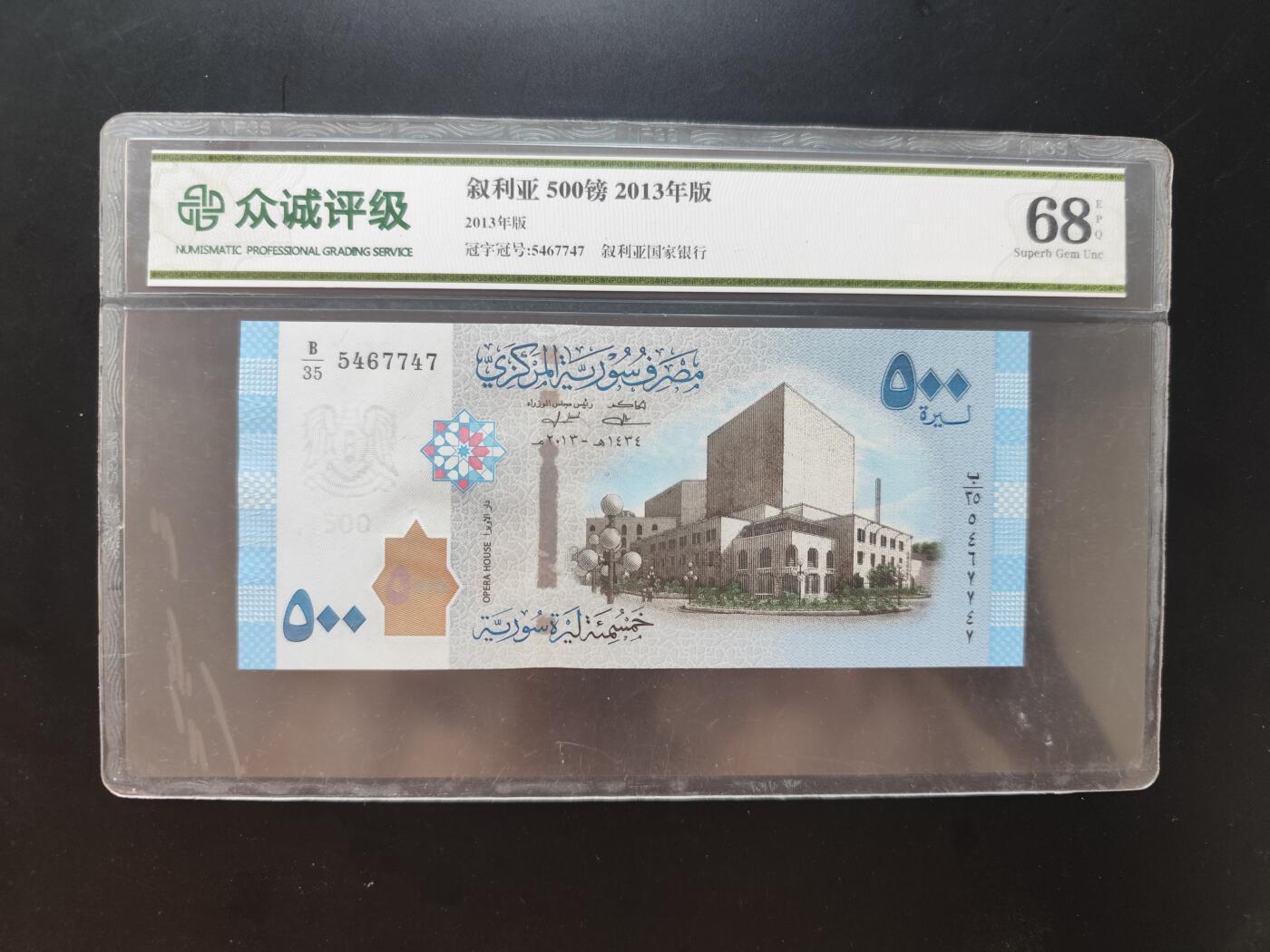 8月31日古钱币/纸币专场
