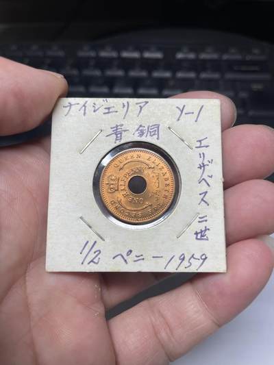 2025年集古藏今外币拍卖第八期-第7场—（总第267拍），可以寄存60天，满160元包邮。 - 1959年英属尼日利亚1/2分