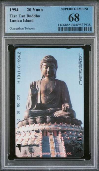 【琪哥网】评级磁卡综合场(九十一） - 【PCGS68】广州大佛