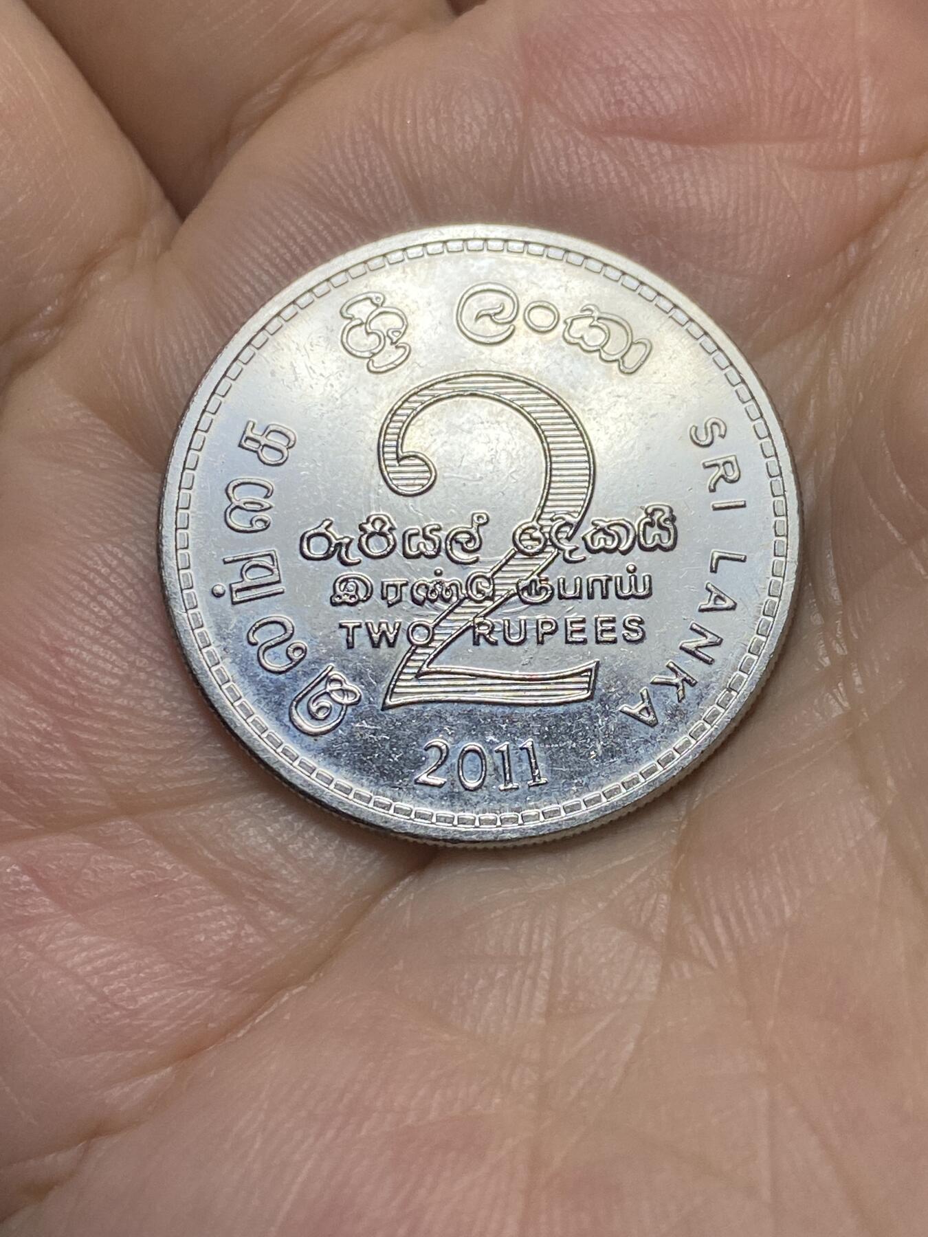 2025年第八十五场(总第一百一十一场）外国好品散币(免佣金) 斯里兰卡🇱🇰2011年2卢比(第一版，镀镍钢材质)
