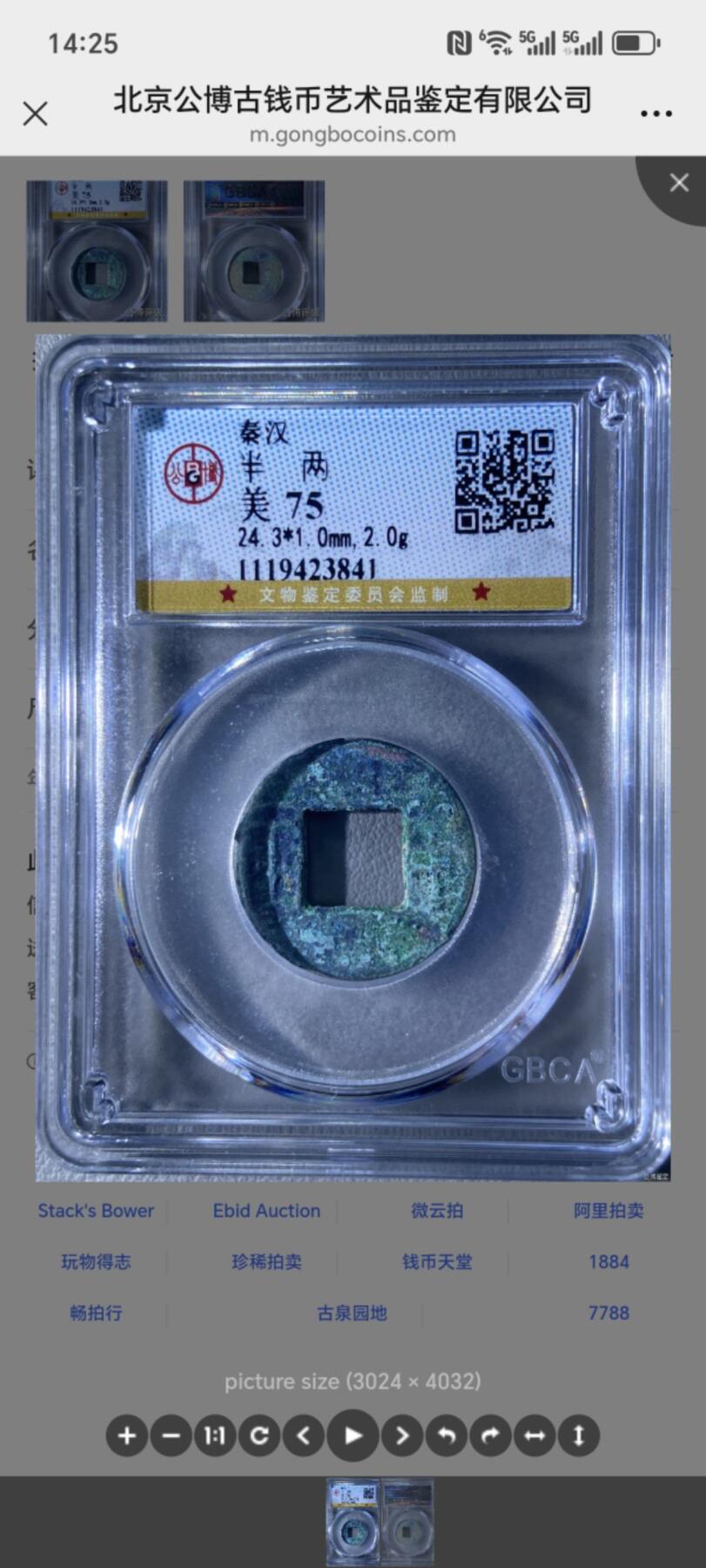 秦半两 秦半两