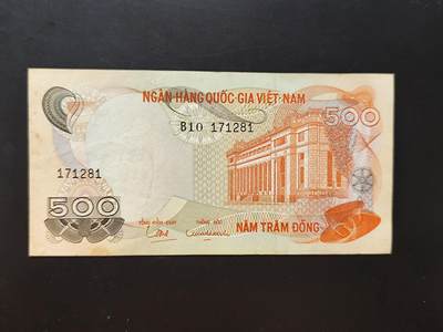 8月31日古钱币/纸币专场 - 1970年越南500越南盾 稀少 南越