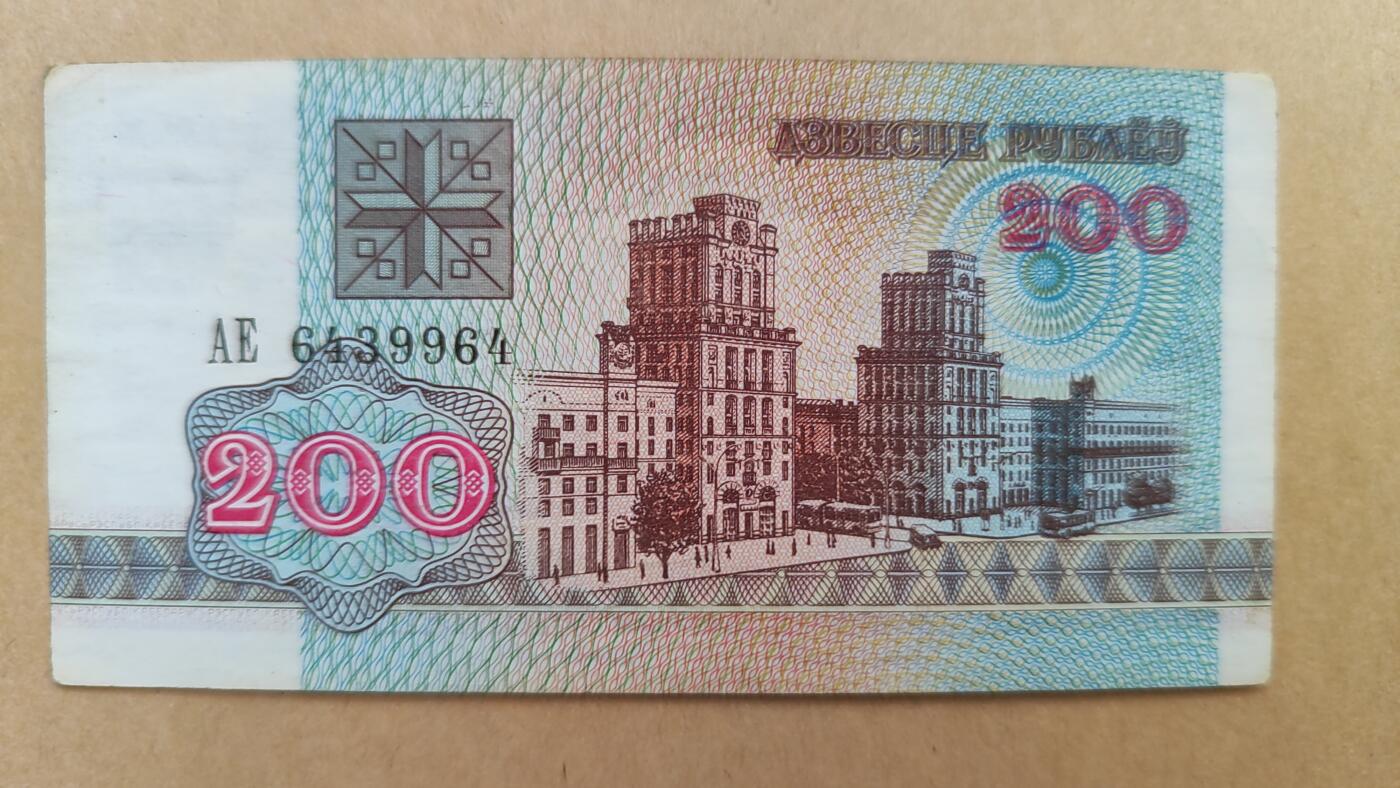 白俄罗斯1992年200卢布，品相如图，原票