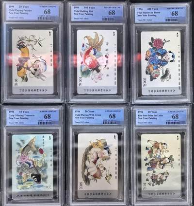 中国集卡PCGS专场拍卖(六) - 天津杨柳青年画PCGS68