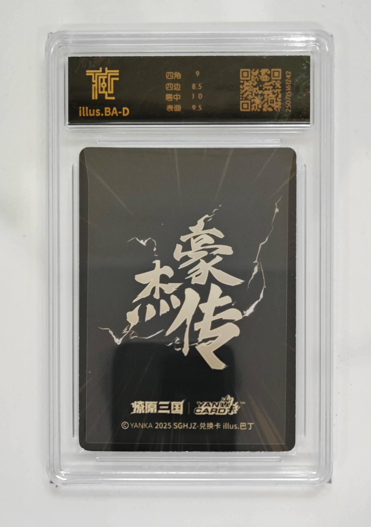阳大大卡牌拍卖第70期（持续收拍品，周五晚上九点截拍，进群福利早知道）