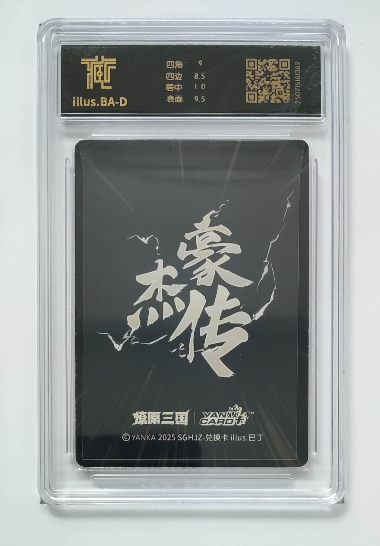 阳大大卡牌拍卖第70期（持续收拍品，周五晚上九点截拍，进群福利早知道）