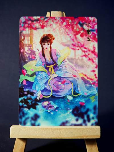 第13期~扫码加群抽红包得[包邮券]★★一大波美女场★★ 免费收拍品中【琦卡当当铺】(分享有奖) - 焱卡文化/燎原卡牌-解语花（十二金钗）-玲姐绘-林黛玉-普卡-1张