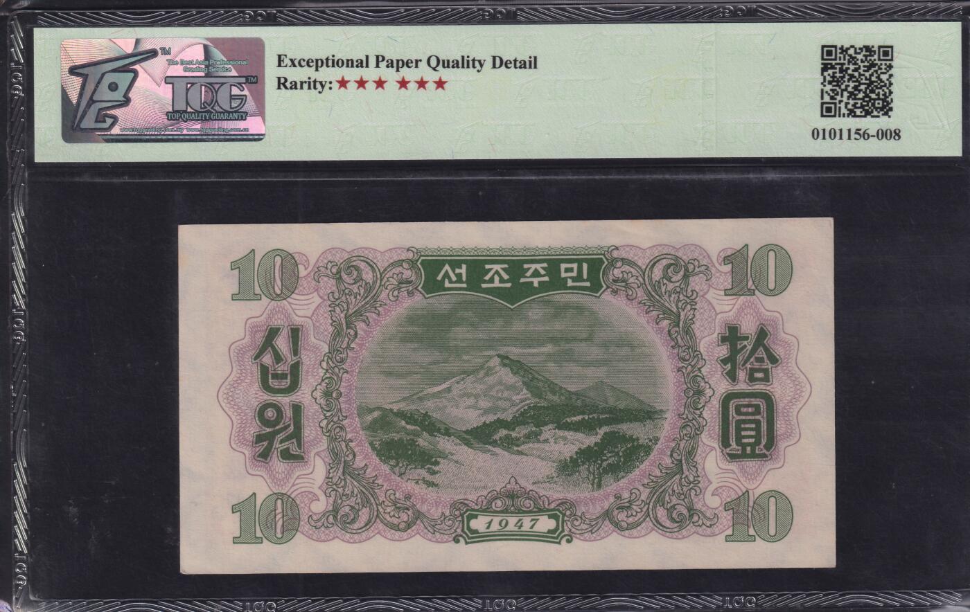 草稿银行第三十三期国内外钞票拍卖 