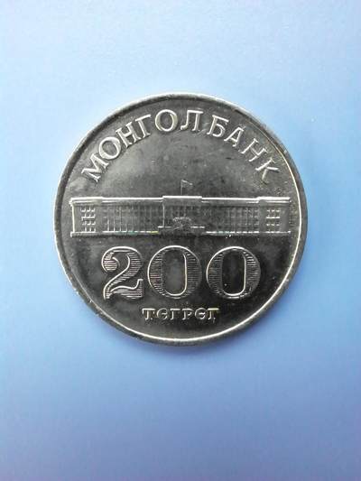 苏联蒙古银币硬币 - 原光蒙古200图