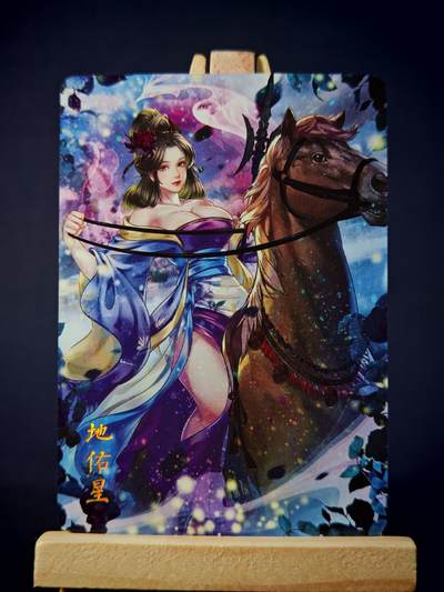 第13期~扫码加群抽红包得[包邮券]★★一大波美女场★★ 免费收拍品中【琦卡当当铺】(分享有奖) - 焱卡文化/燎原卡牌-解语花（天罡地煞）-玲姐绘-地佑星-钻闪-1张