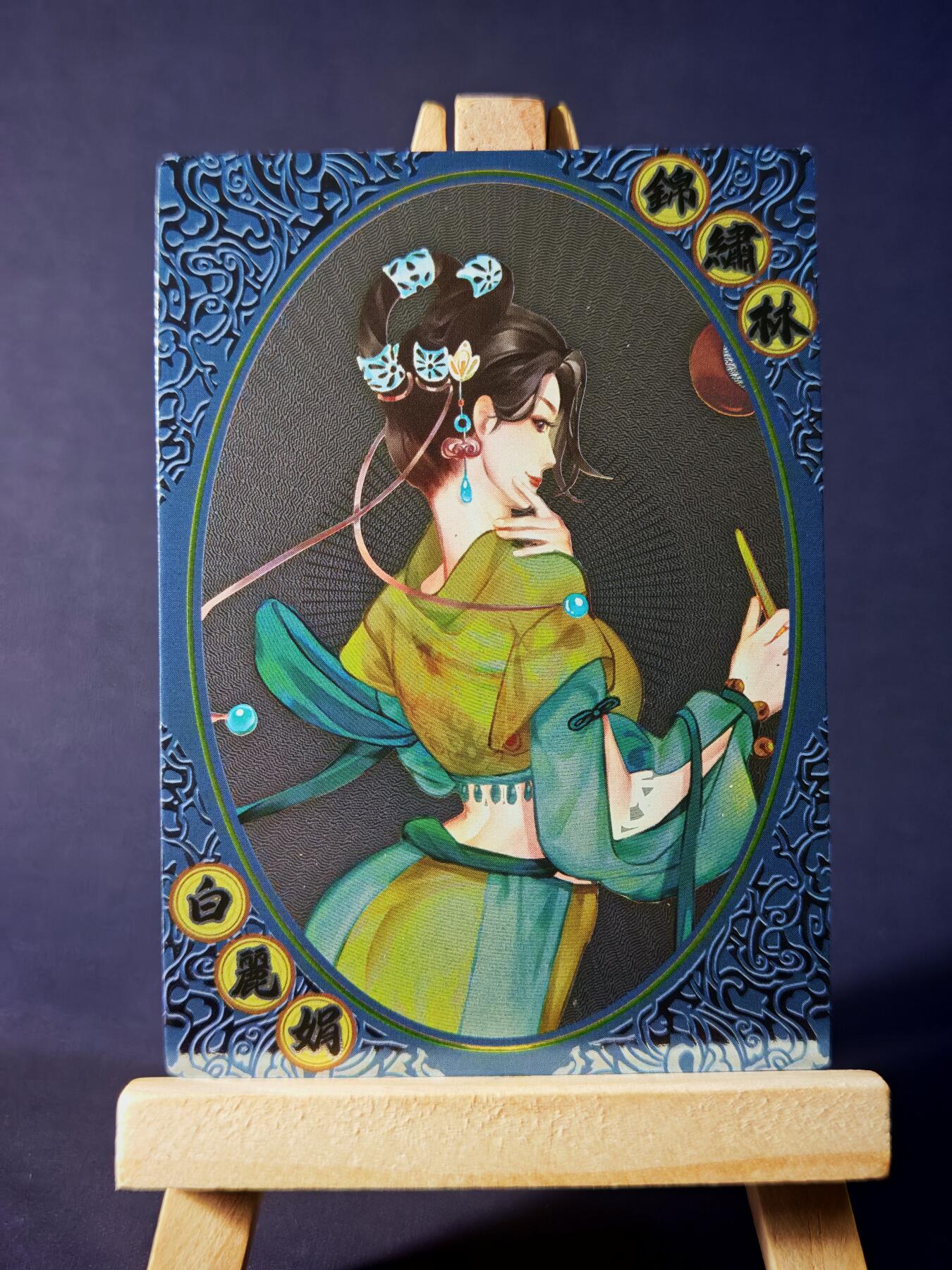 第13期~扫码加群抽红包得[包邮券]★★一大波美女场★★ 免费收拍品中【琦卡当当铺】(分享有奖) 镜花缘-珍珠花-粗闪-1张