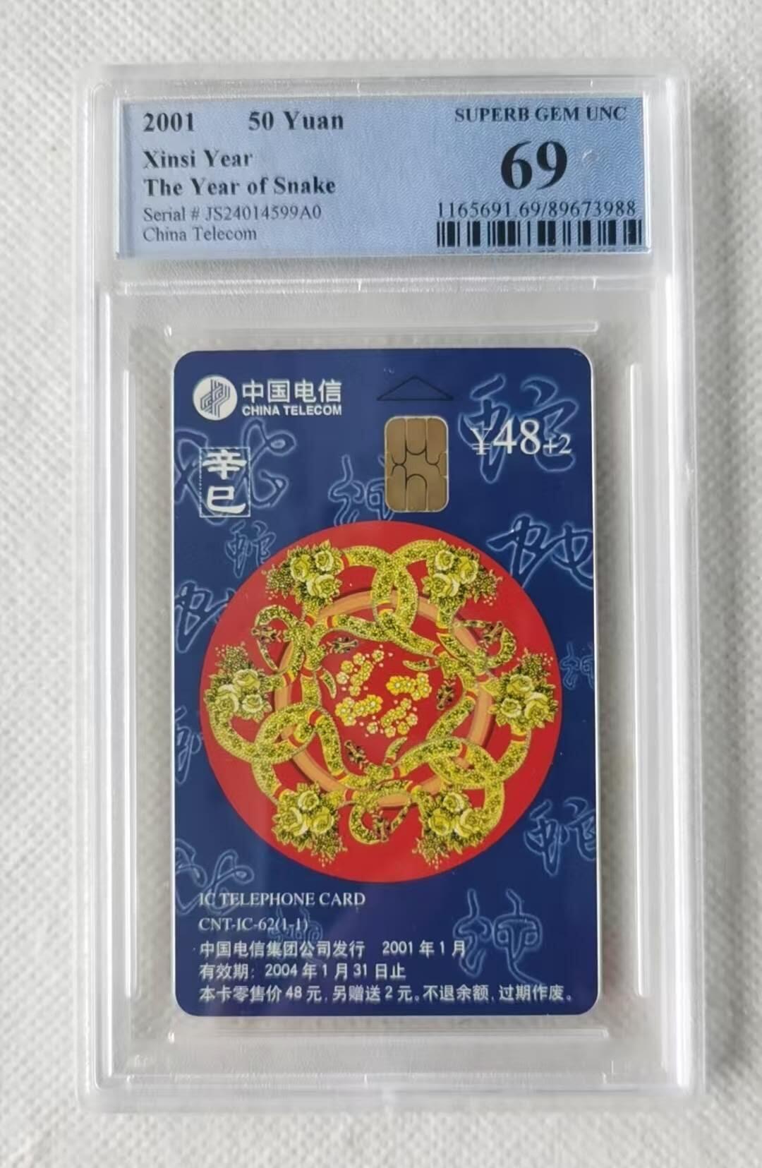 【琪哥网】评级磁卡综合场(九十一）