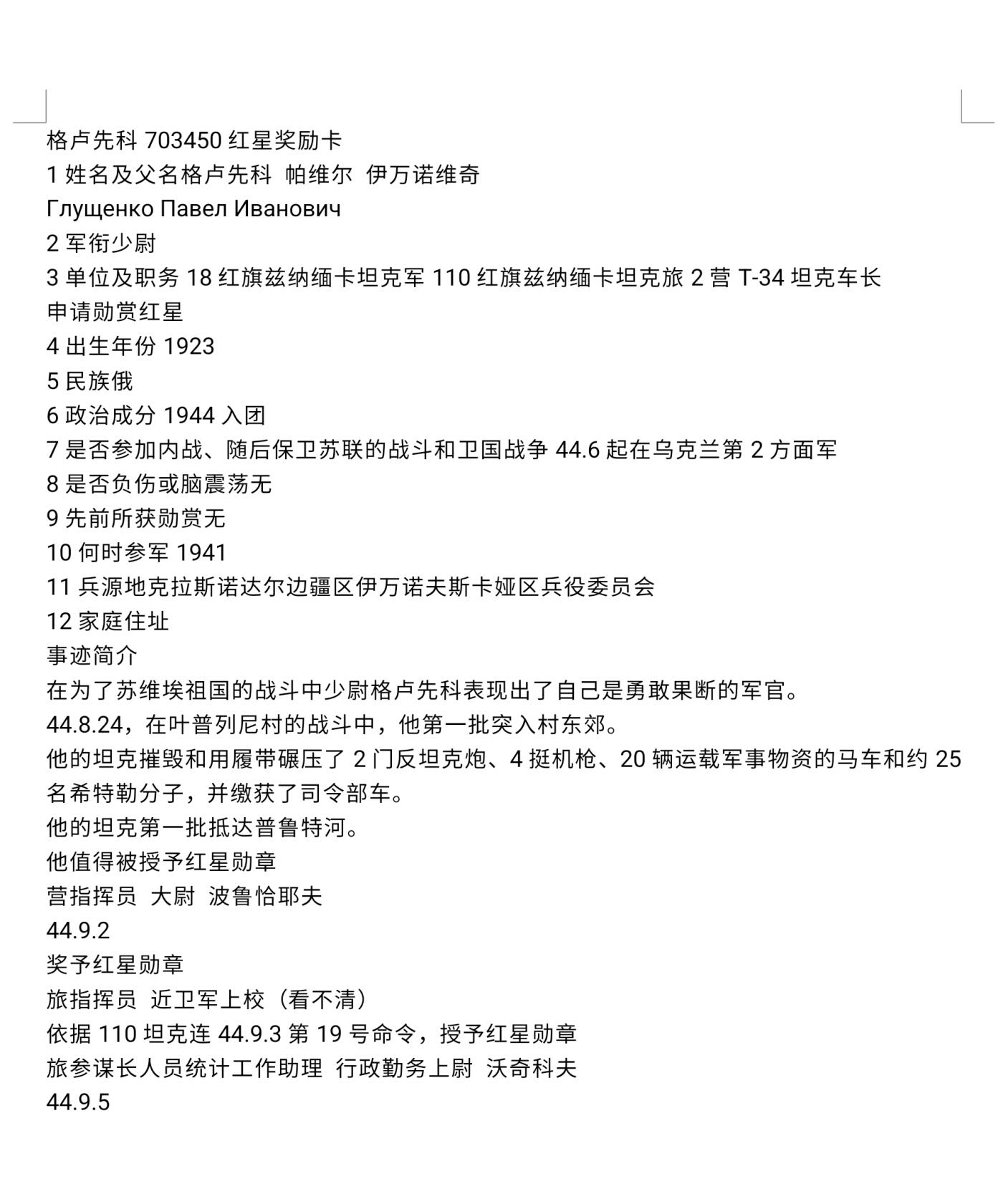 各国勋章奖章拍卖第39期