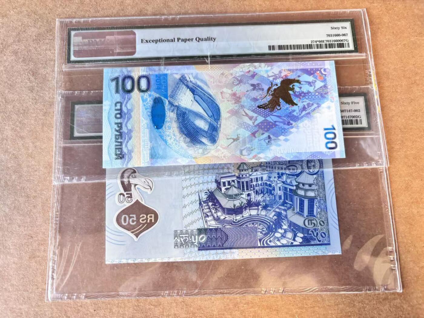 【Blue Auction】世界纸币精拍第718期——18级TOP拍卖/信誉/品质/专业/高效💫 【一组2张 含补号和无47】俄罗斯 2014年100卢布&毛里求斯 2013年50卢比 PMG66EPQ-65EPQ 