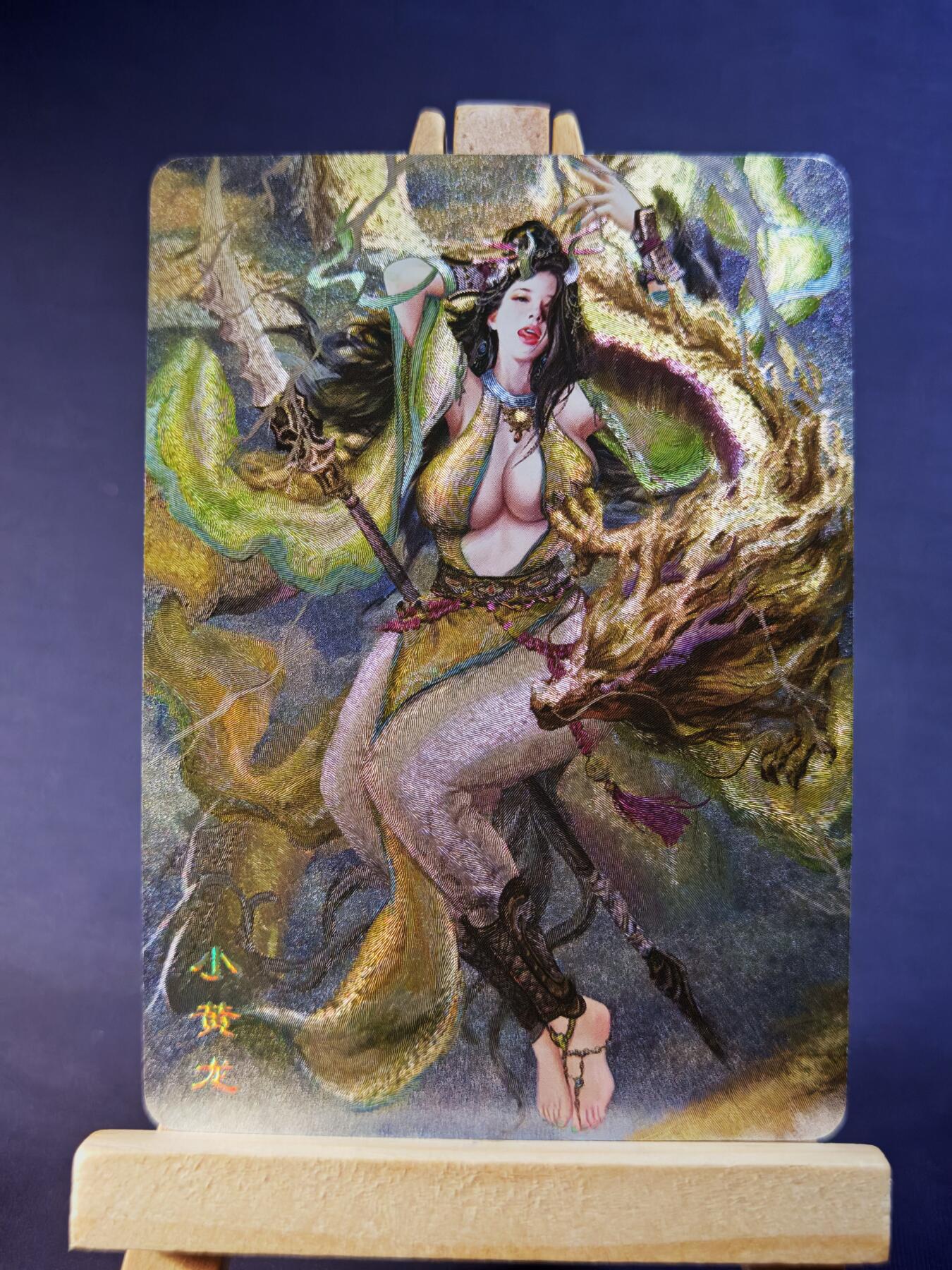 第13期~扫码加群抽红包得[包邮券]★★一大波美女场★★ 免费收拍品中【琦卡当当铺】(分享有奖) 卡将-西游群芳-第二弹-小黄龙-服饰款-粗闪-1个