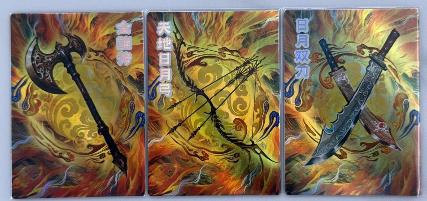 龙虎卡牌第五十三场 （无佣金，满120包邮，欢迎送拍）
