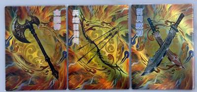 龙虎卡牌第五十三场 （无佣金，满120包邮，欢迎送拍） - 彩闪3张 嗨卡水浒 - 武器卡