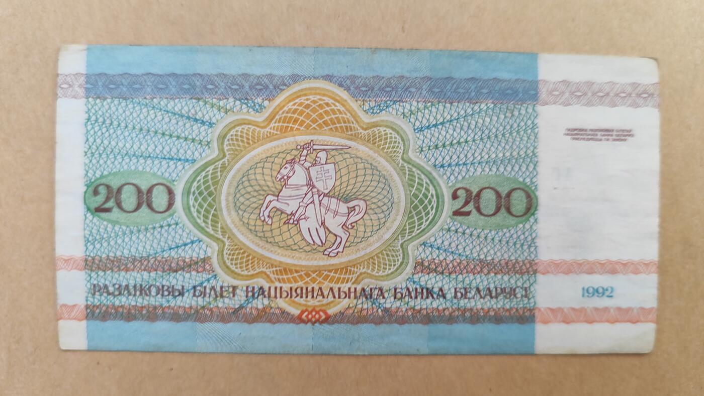 白俄罗斯1992年200卢布，品相如图，原票