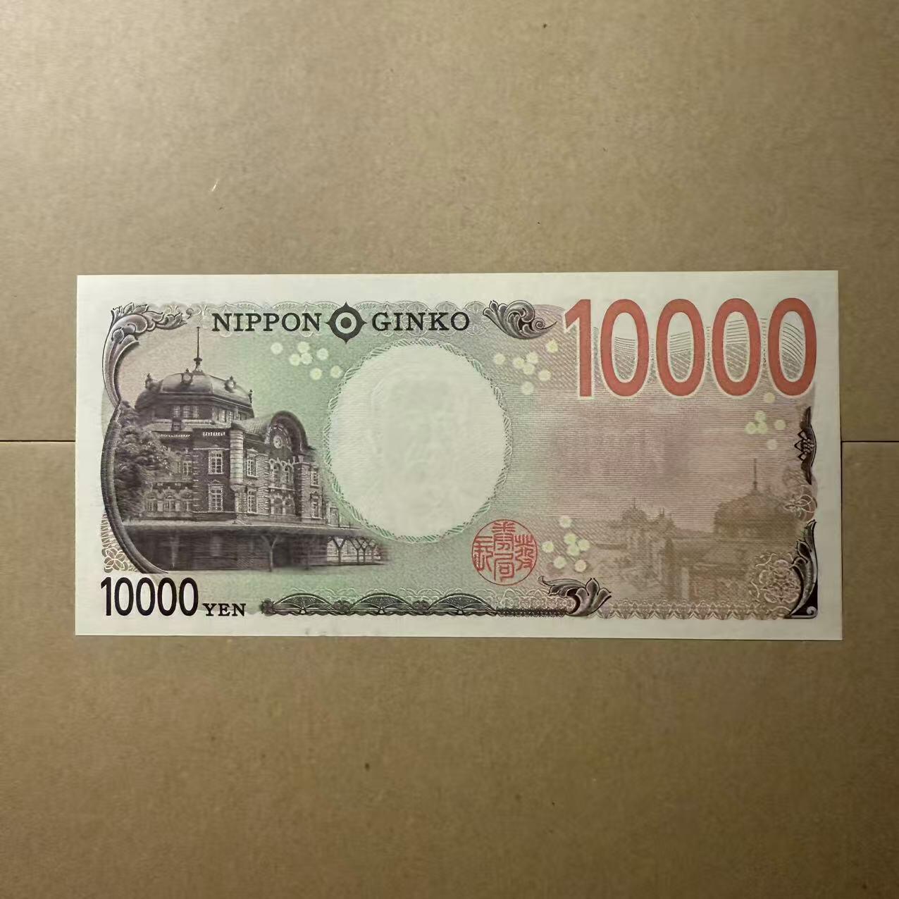 【礼羽收藏】🌏世界钱币拍卖第102期 日本 4A首发 10000元 全新unc 无47