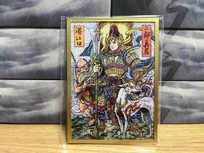 9月4日截拍（收拍品免费放盘）燎原、百里、卡德曼 - 【色纸】多吉 二郎真君 