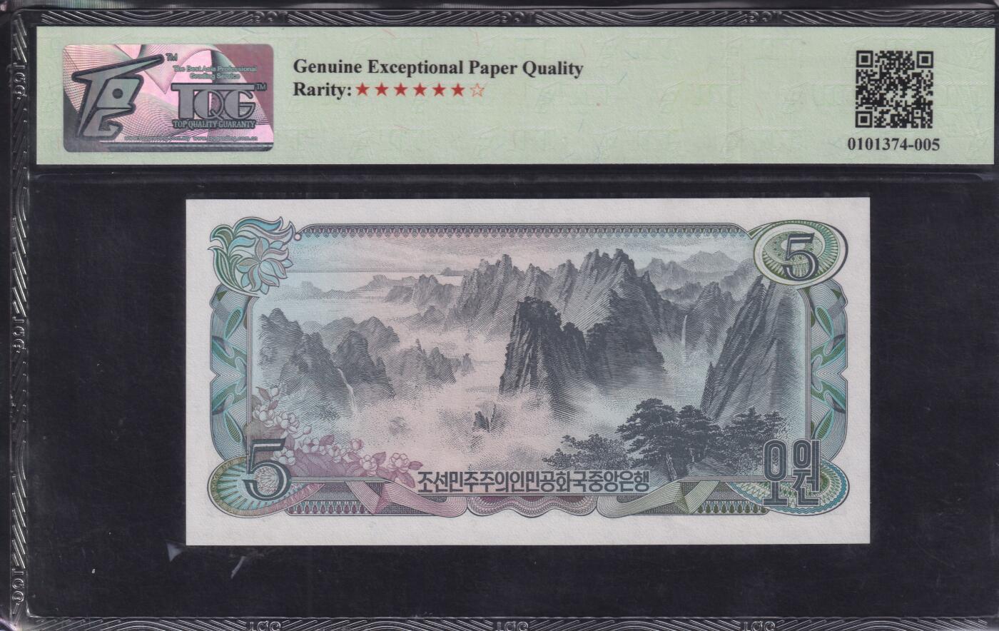 草稿银行第三十三期国内外钞票拍卖 