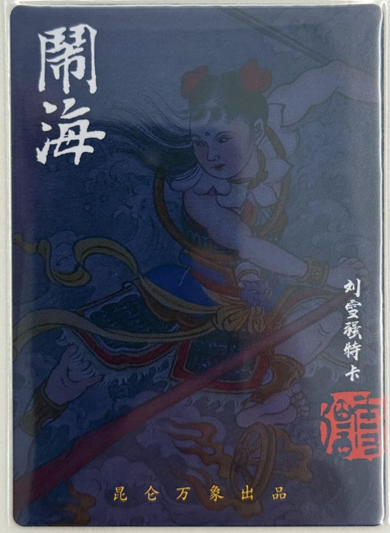 龙虎卡牌第五十三场 （无佣金，满120包邮，欢迎送拍）
