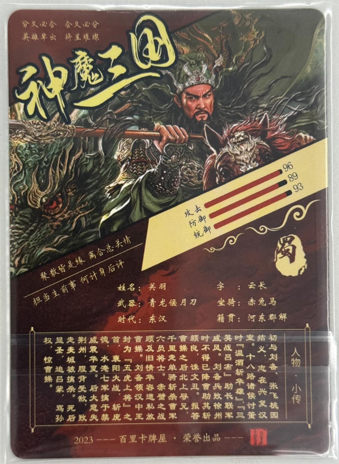 龙虎卡牌第五十三场 （无佣金，满120包邮，欢迎送拍）