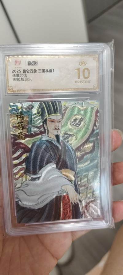 秋原瞳的小店第二十一期（一叶知秋，一夜知秋,妹卡专场） - 昆仑万象爆金诸葛亮