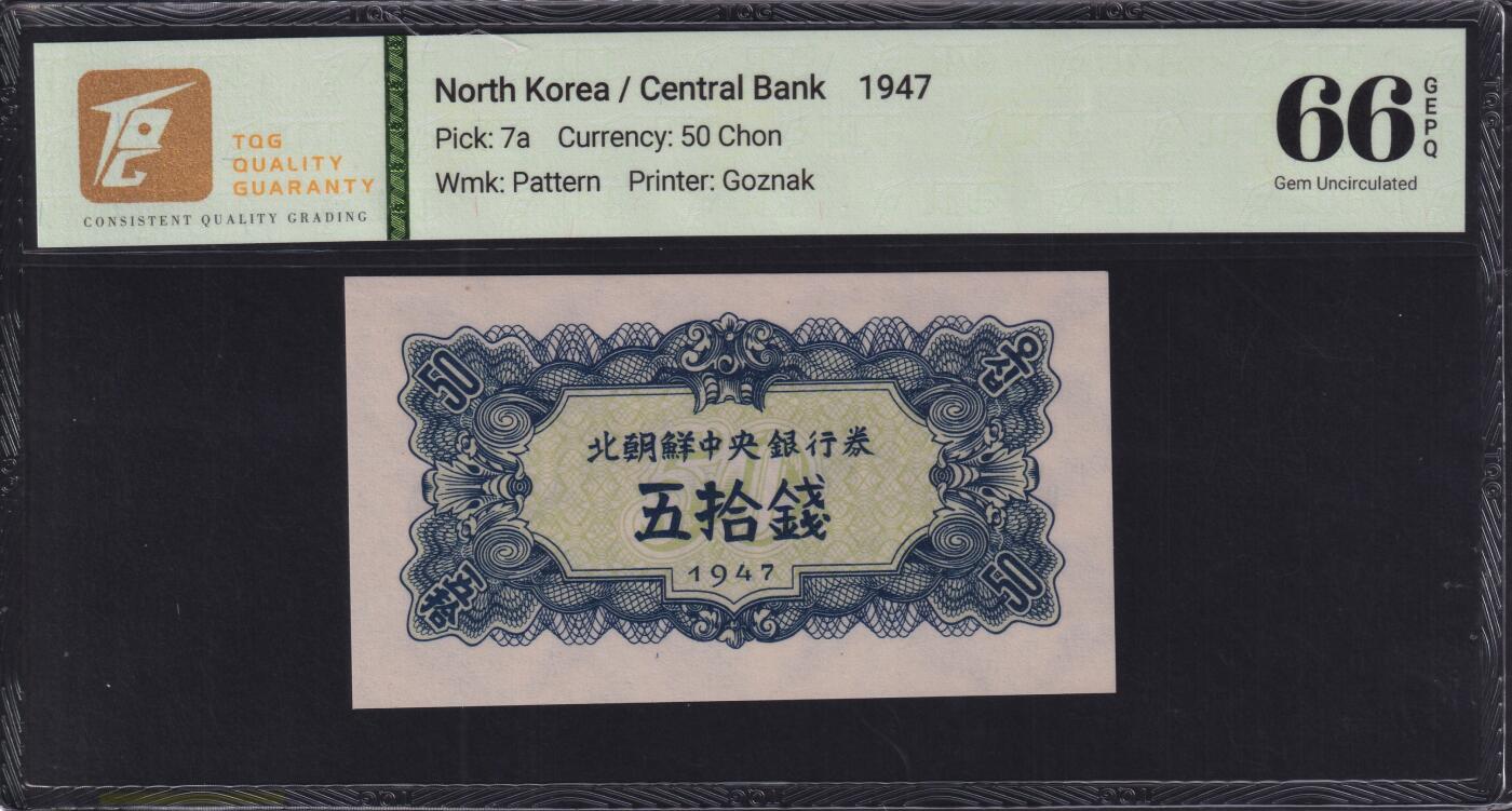 草稿银行第三十三期国内外钞票拍卖 