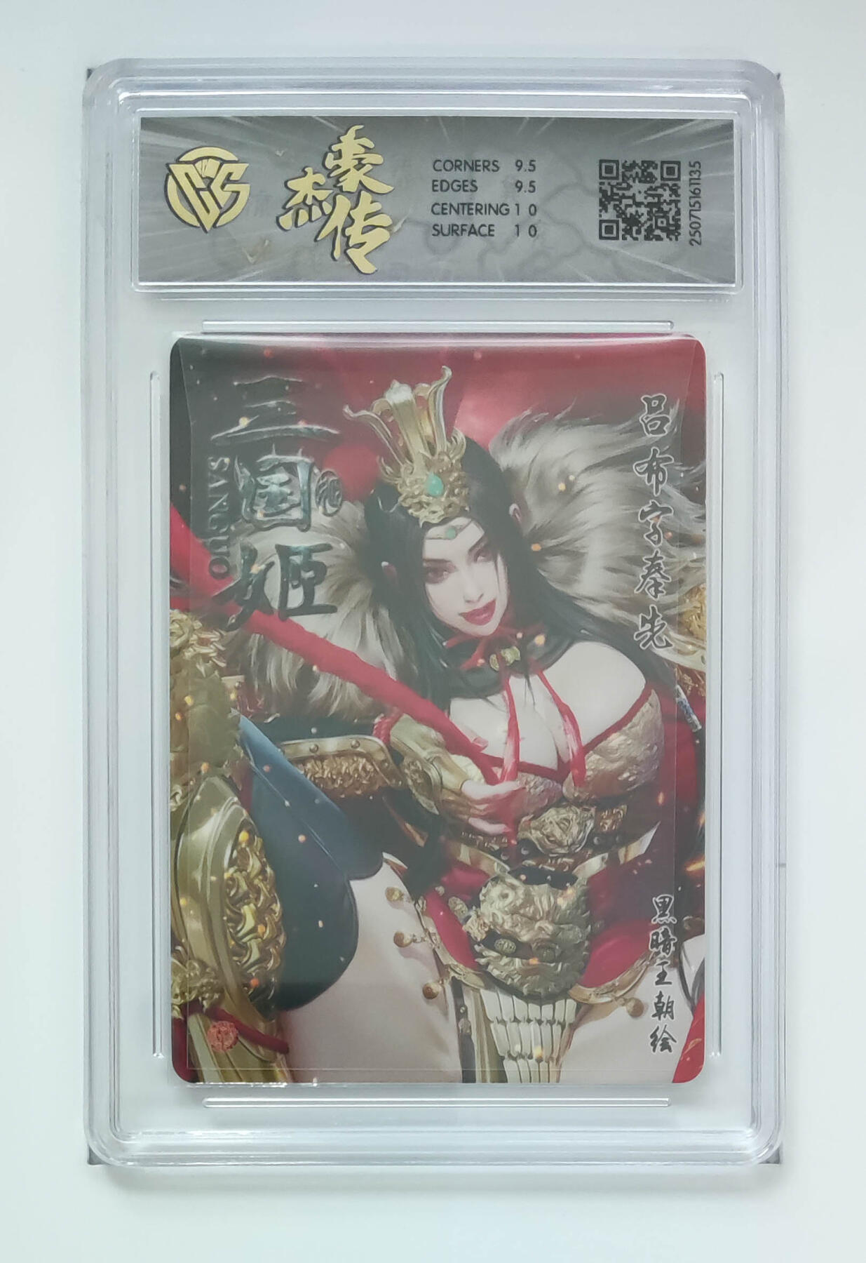阳大大卡牌拍卖第70期（持续收拍品，周五晚上九点截拍，进群福利早知道） 【10分】焱卡文化 豪杰传 三国姬 吕布 普卡 135