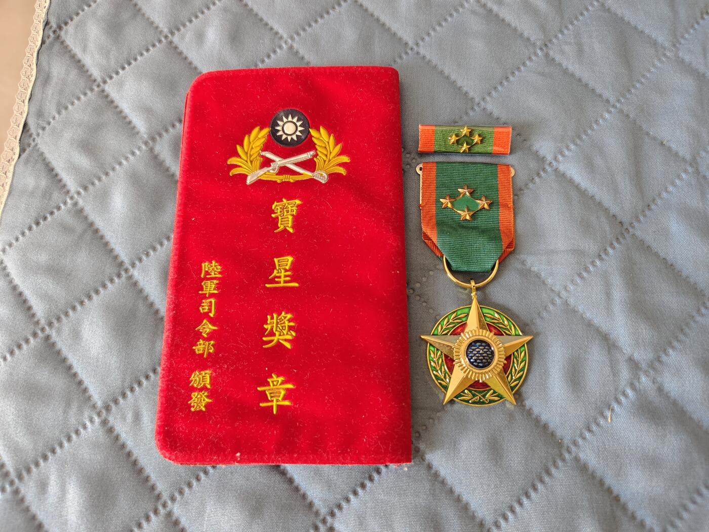 国民勋奖大会第六期 四星宝星奖章