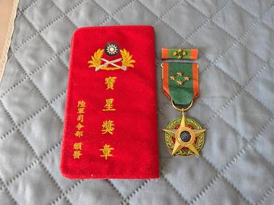 国民勋奖大会第六期 - 四星宝星奖章