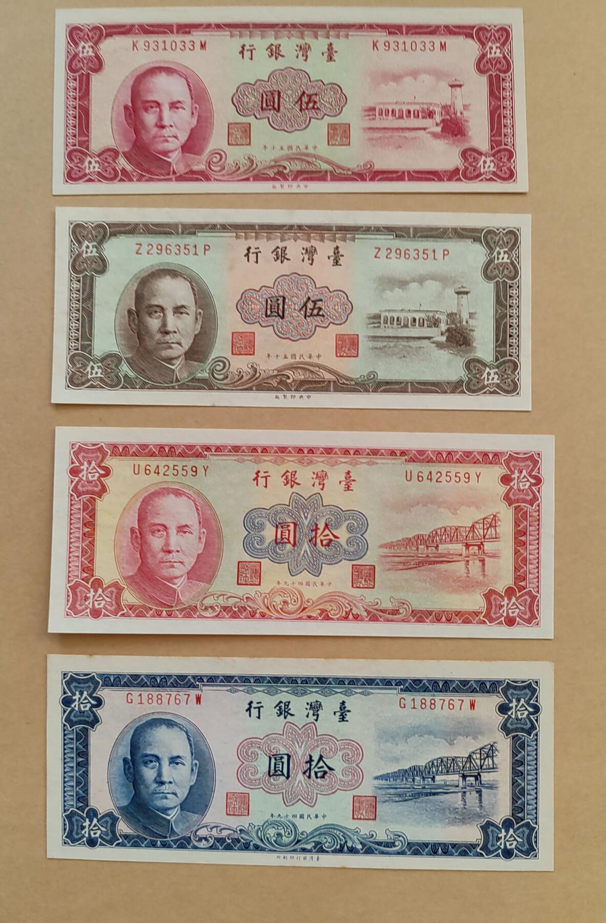 中国台湾1960年10元，1961年5元，各两种版本，共4张。UNC原票，但边缘轻微黄斑，不绝。
