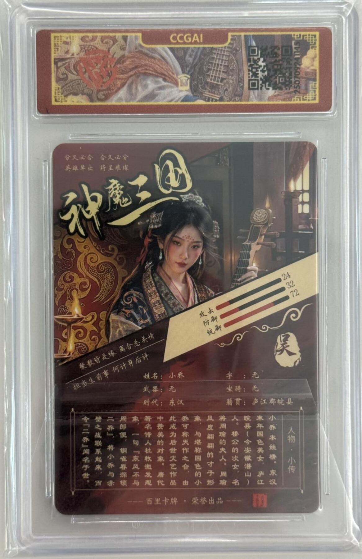 龙虎卡牌第五十三场 （无佣金，满120包邮，欢迎送拍）