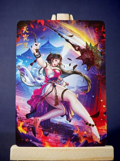 第13期~扫码加群抽红包得[包邮券]★★一大波美女场★★ 免费收拍品中【琦卡当当铺】(分享有奖) - 焱卡文化/燎原卡牌-解语花（天罡地煞）-玲姐绘-天究星-钻闪-1张