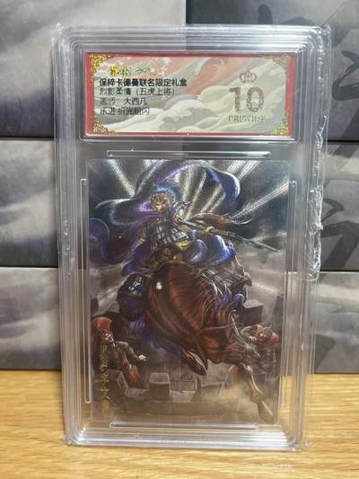 9月4日截拍（收拍品免费放盘）燎原、百里、卡德曼 - 【折光】大西几 乐进 10星 卡德曼&五虎上将
