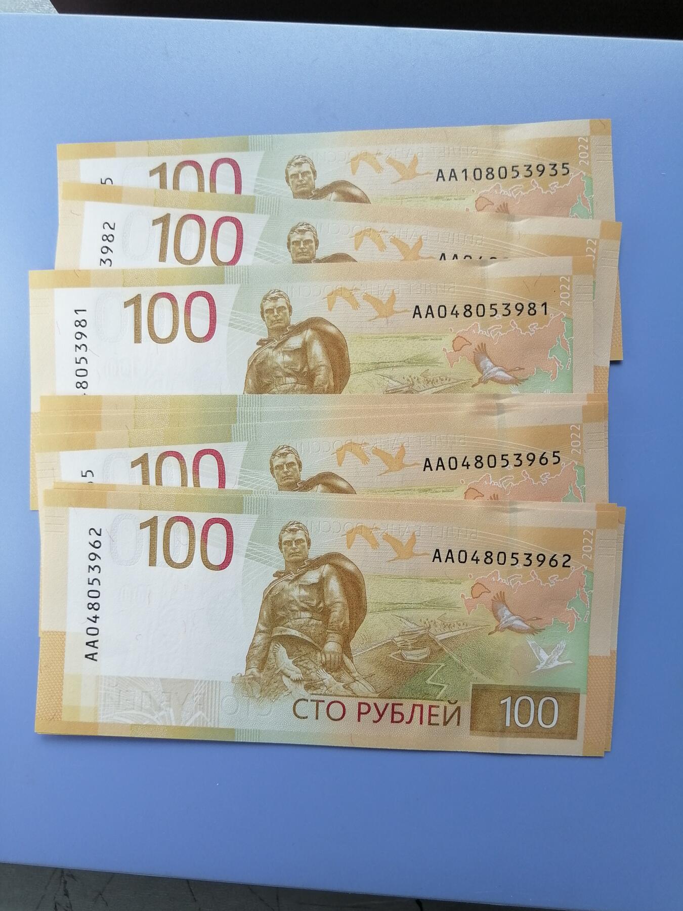 苏联蒙古银币硬币 俄罗斯100卢布流通币10张