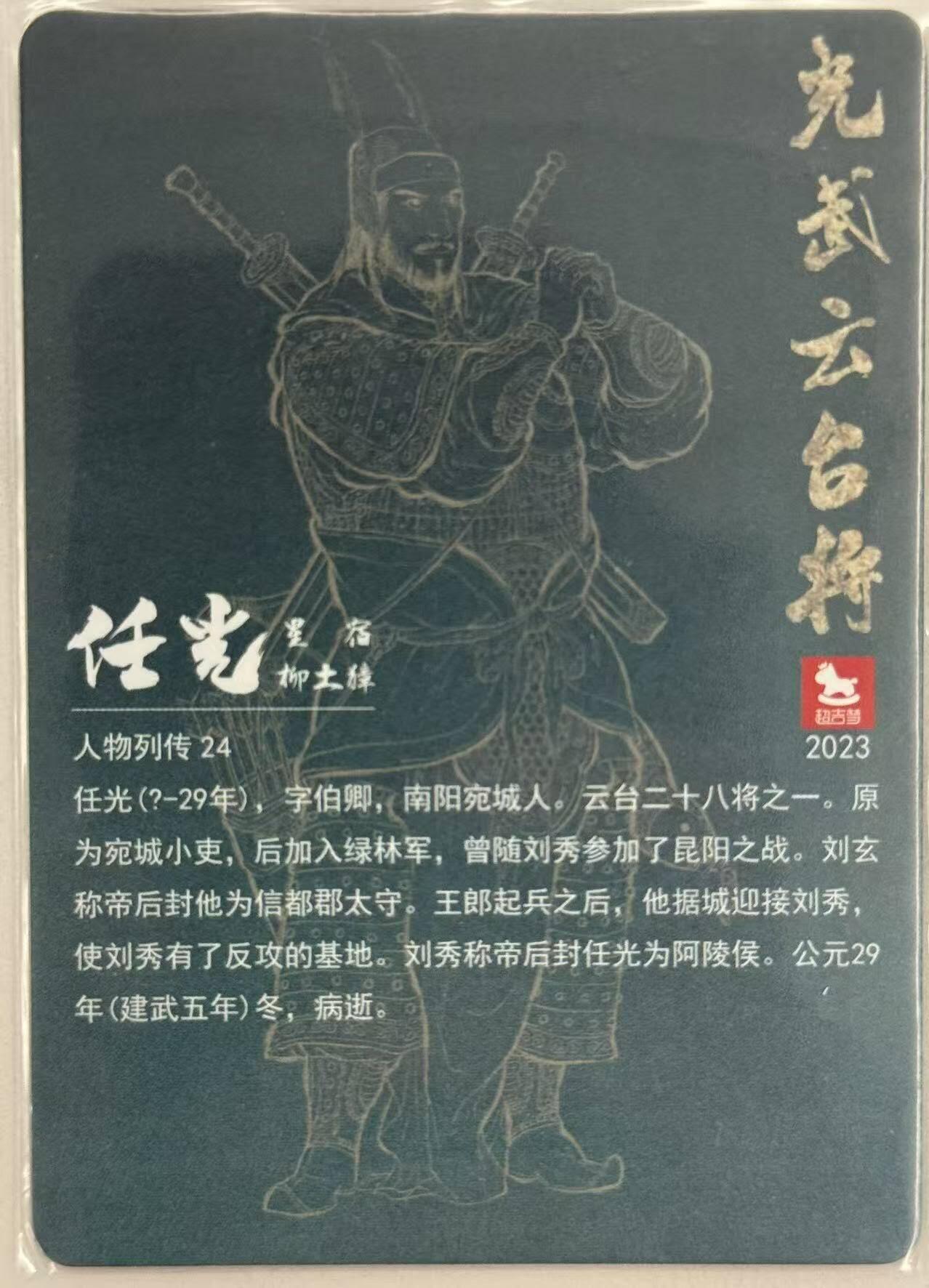 龙虎卡牌第五十三场 （无佣金，满120包邮，欢迎送拍）