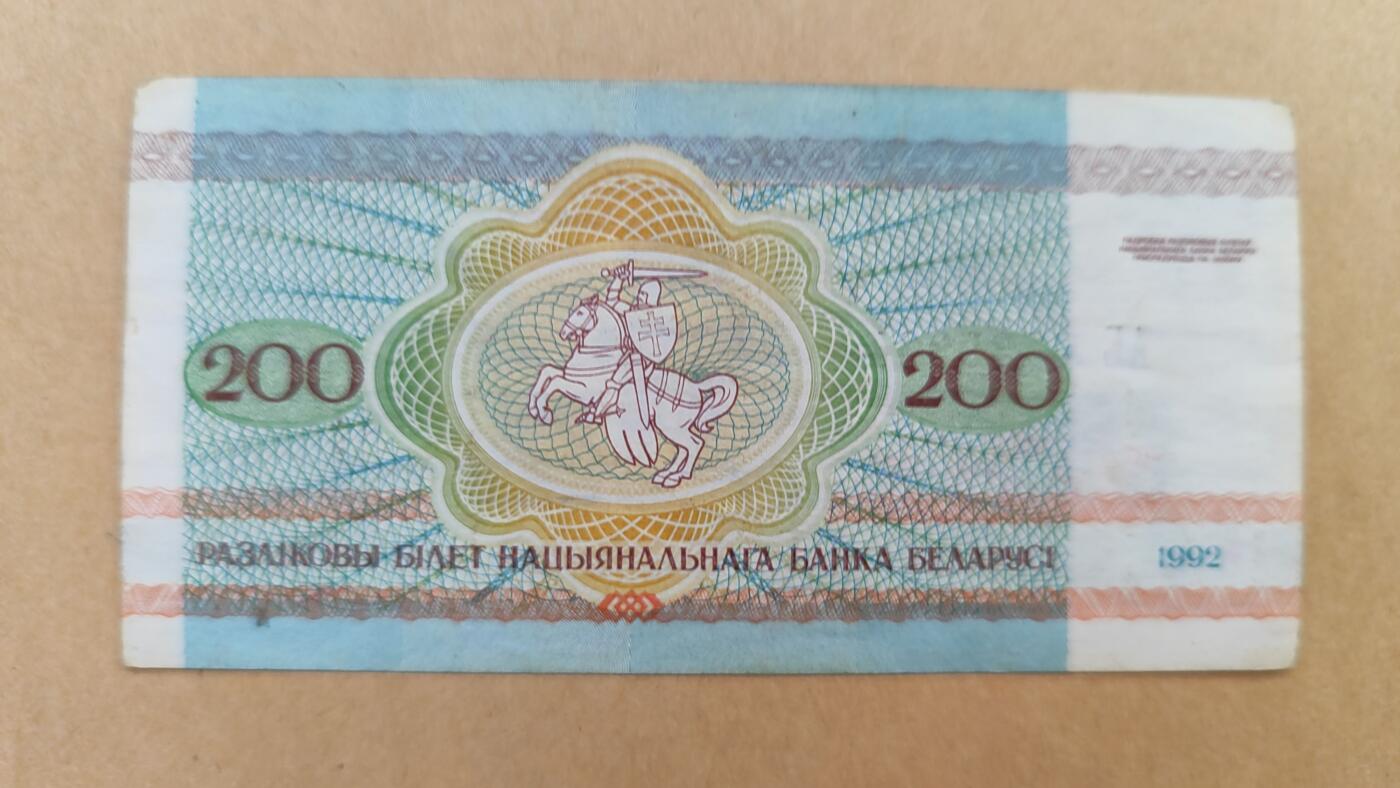 白俄罗斯1992年200卢布，品相如图，原票