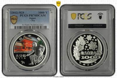 S&S Numismatic世界钱币-拍卖 第114期  - 日本2012年 地方自治60周年-大分县 1000円精制彩色纪念币 PCGS PR70DCAM冠军分