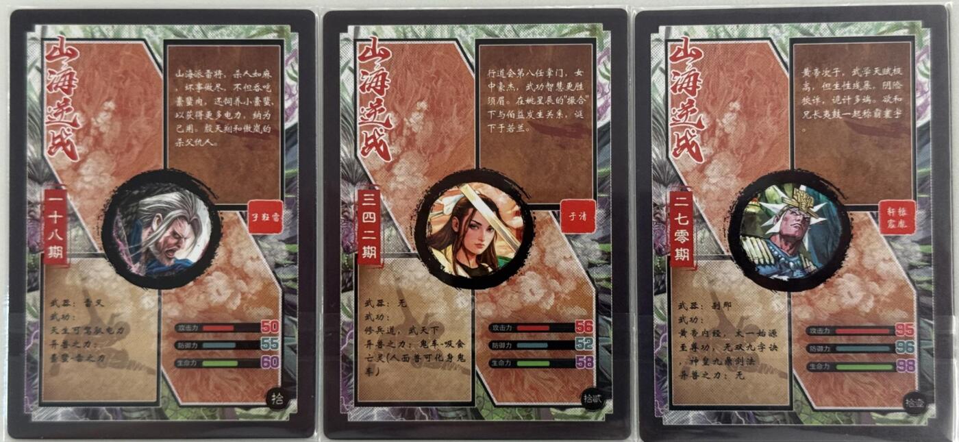 龙虎卡牌第五十三场 （无佣金，满120包邮，欢迎送拍） 粗闪3张 奇点盲包 山海逆战