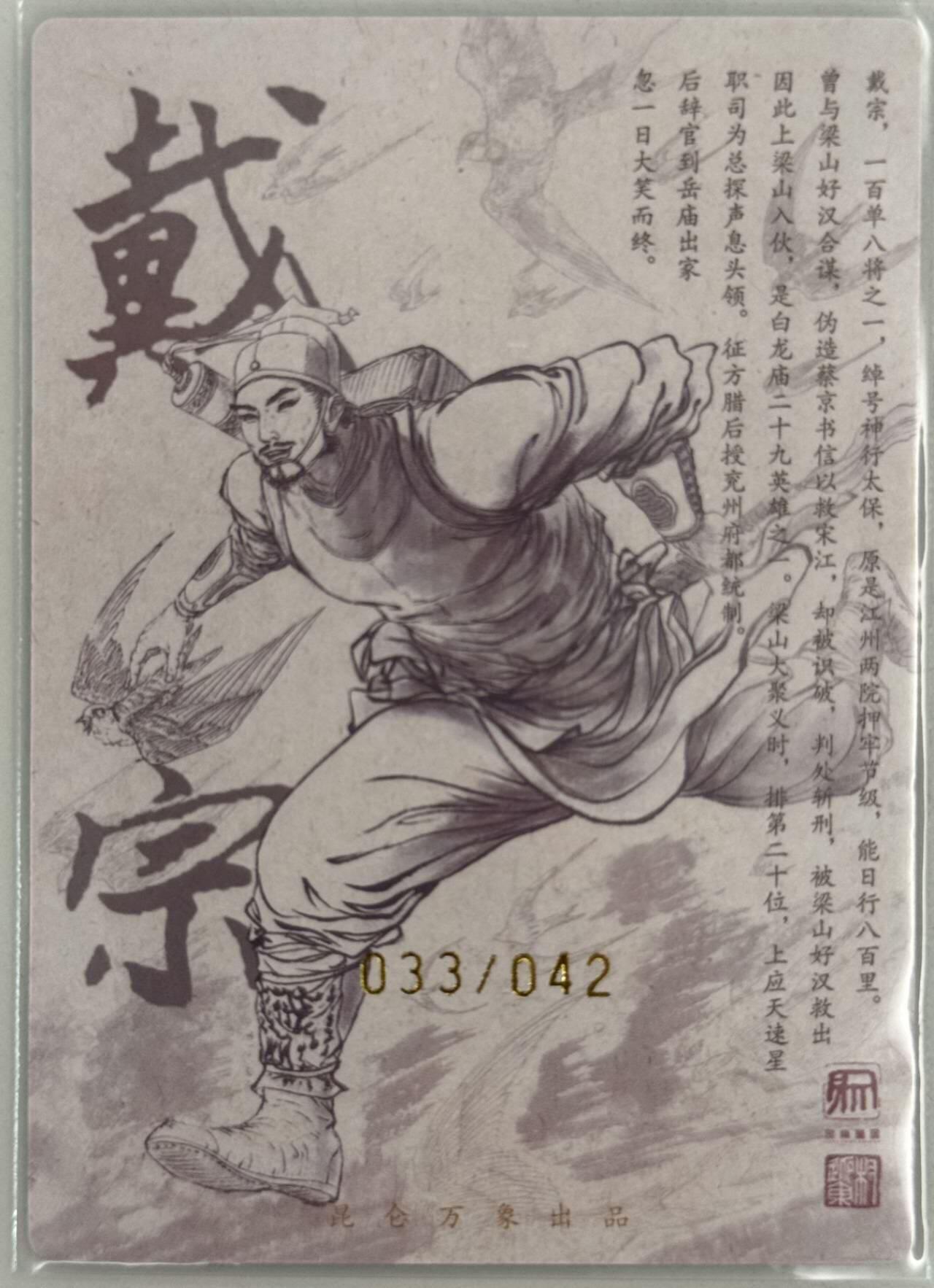 龙虎卡牌第五十三场 （无佣金，满120包邮，欢迎送拍）
