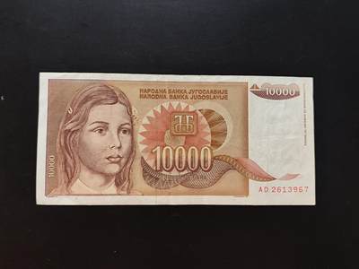 8月31日古钱币/纸币专场 - 南斯拉夫90年代10000第纳尔