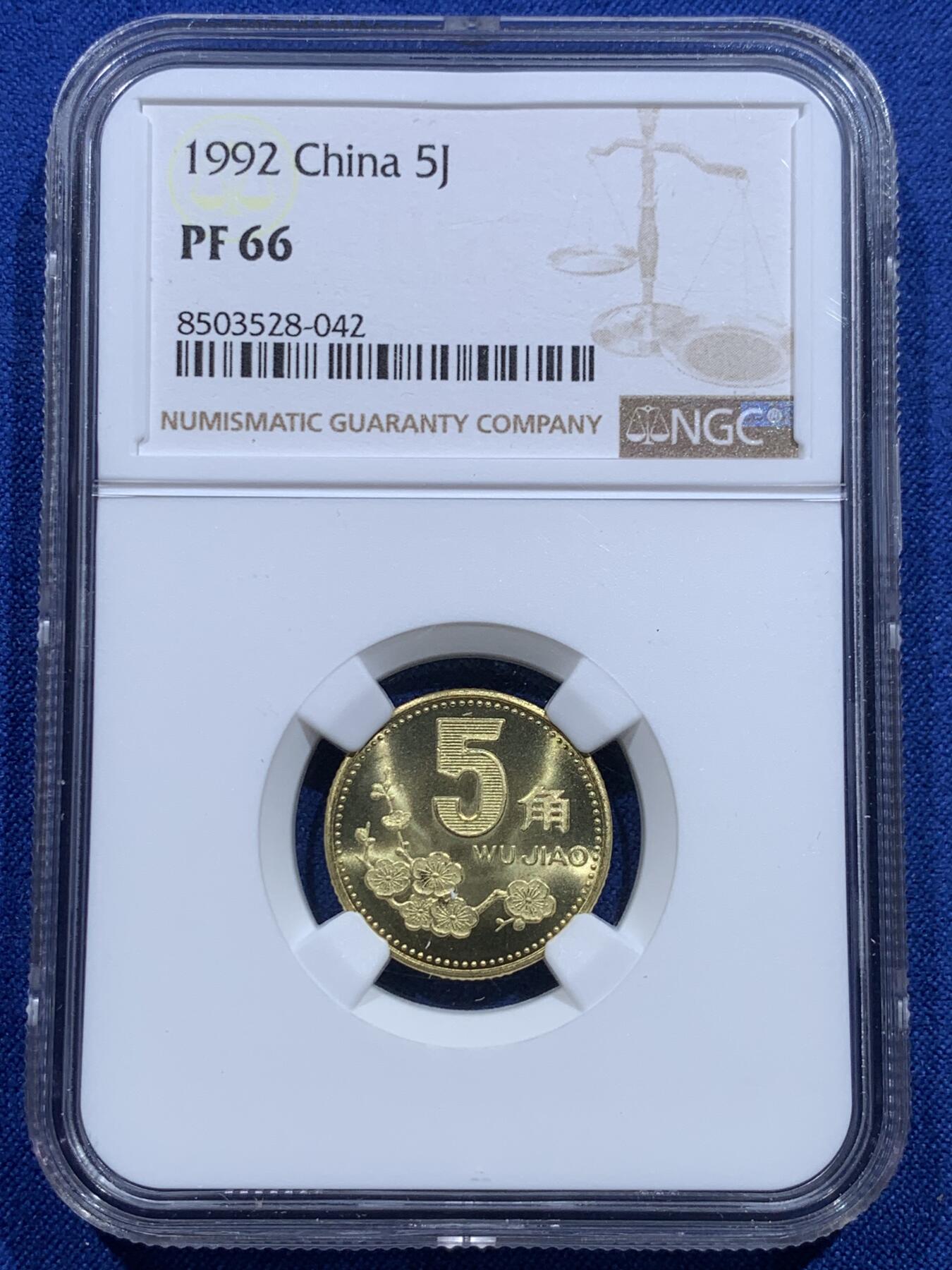 《竞宝斋》第415场 周日，周一，2场连拍 （全场包邮） 精制币3枚一组 NGC PF65-66 中国1992年菊花1角+梅花5角+牡丹1元