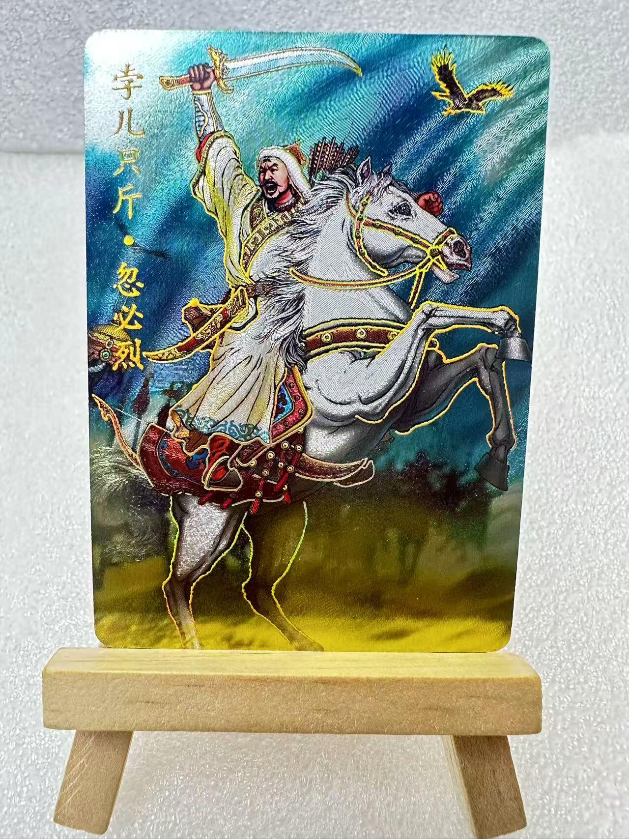 【甄选卡牌——第三场】（炎卡，奇典） 【炎卡-百帝传】忽必烈（粗闪）