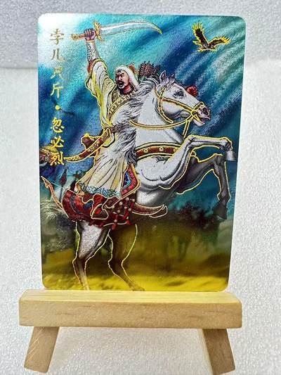 【甄选卡牌——第三场】（炎卡，奇典） - 【炎卡-百帝传】忽必烈（粗闪）