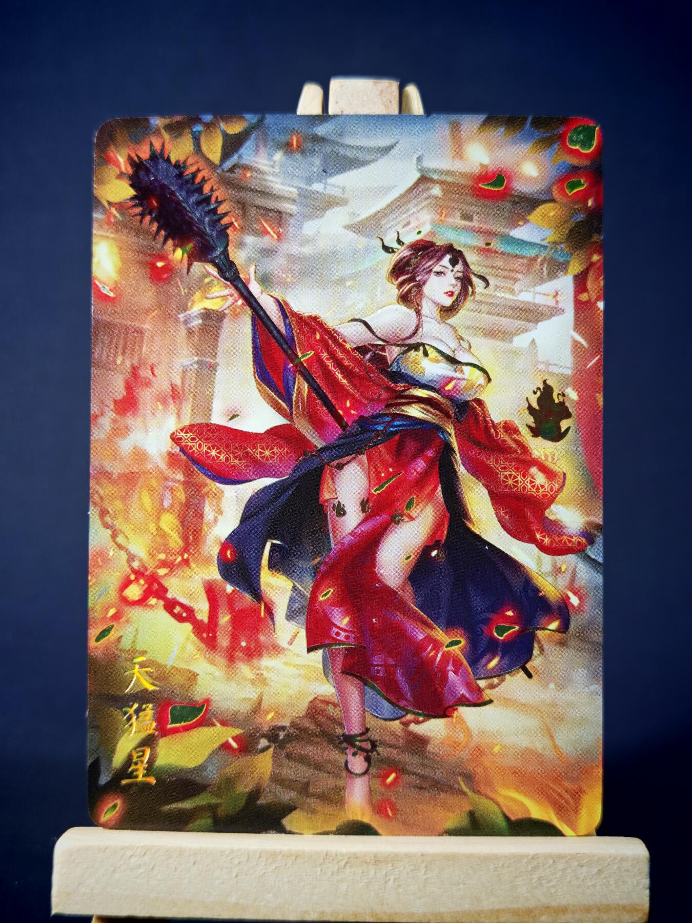 第13期~扫码加群抽红包得[包邮券]★★一大波美女场★★ 免费收拍品中【琦卡当当铺】(分享有奖) 焱卡文化/燎原卡牌-解语花（天罡地煞）-玲姐绘-天猛星-钻闪-1张