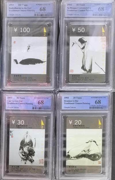 中国集卡PCGS专场拍卖(六) - 四川中国画PCGS68
