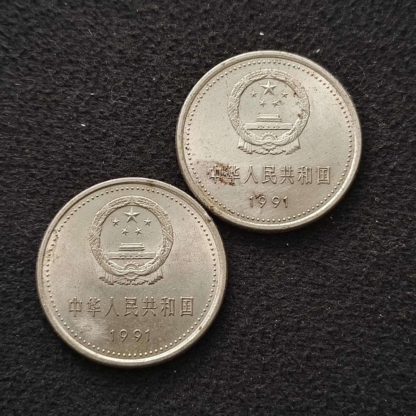 中国1991年1元建党70周年纪念币2枚一组- 纯粹钱币- 纯粹钱币- 麦稀奇