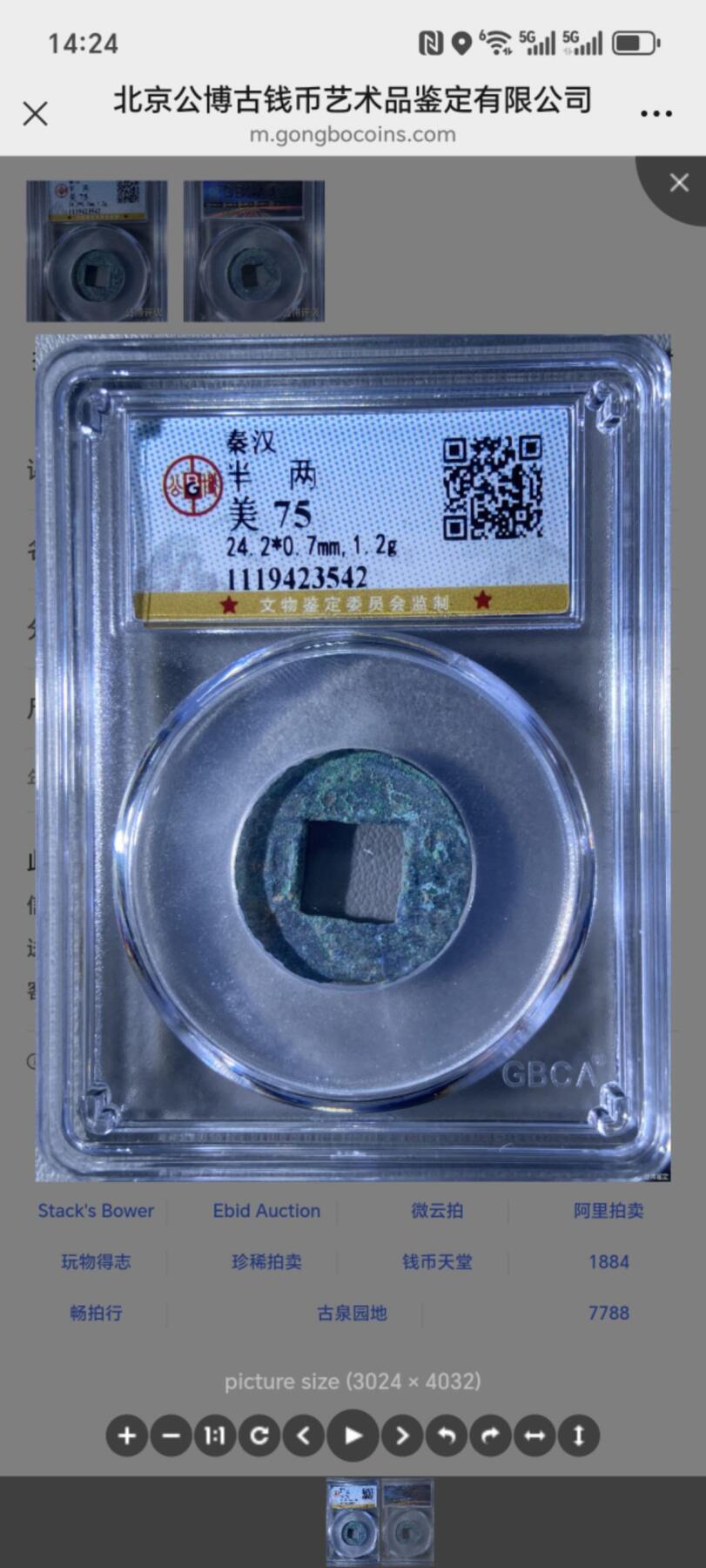 秦半两 秦半两